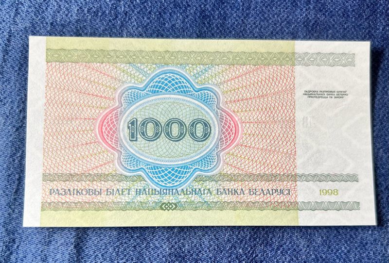 1000 Rubles Belarus Top Condition Rare