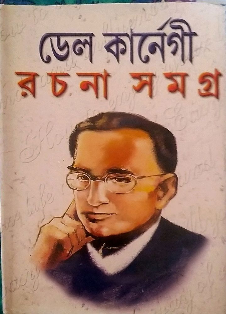 New Bengali Book