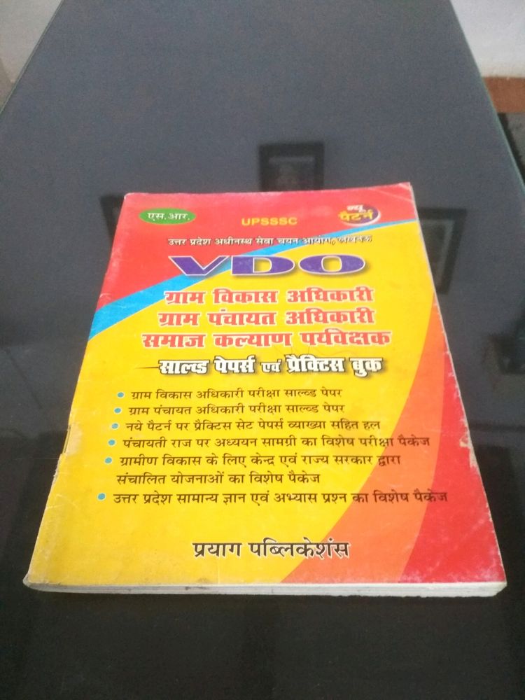 UPSSSC VDO book..