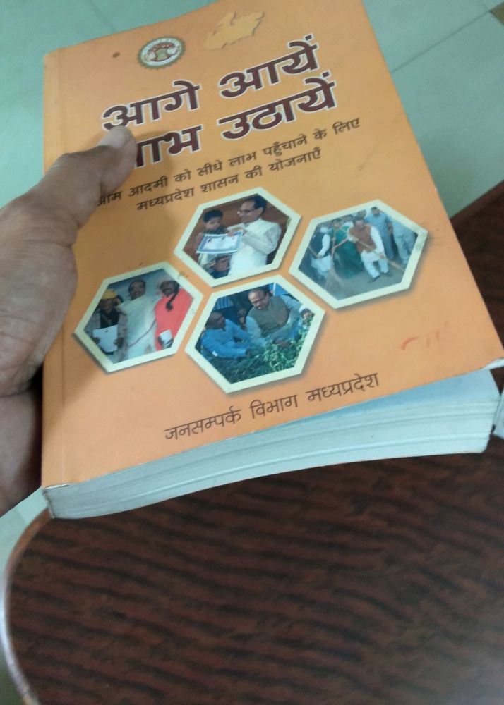 Book Madhya Pradesh Shasan