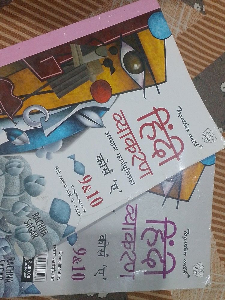 Hindi Grammar Book Is In Very Low Price