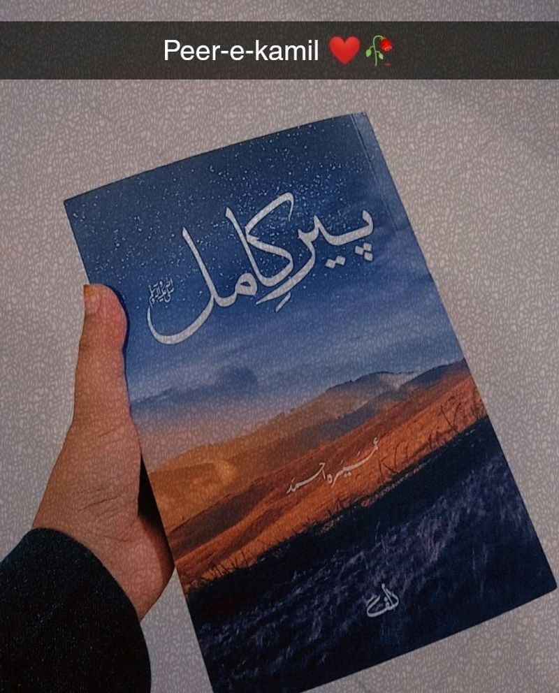 Peer-e-kamil Urdu Novel ✨