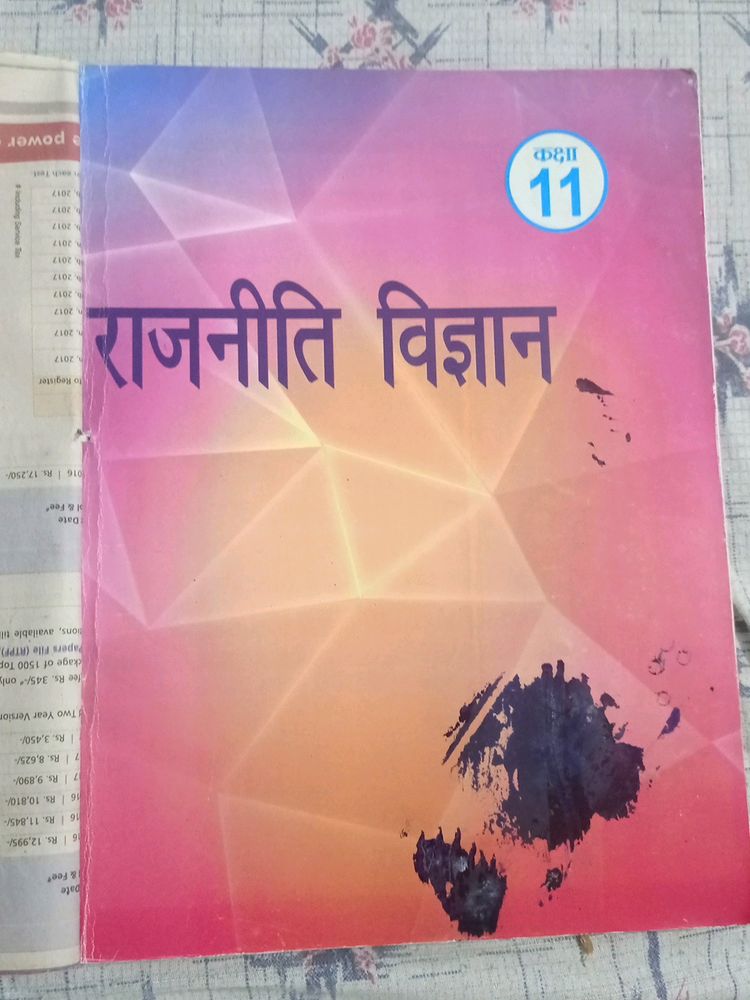 Class 11 Political Science Rbse Book. Hindi Medium