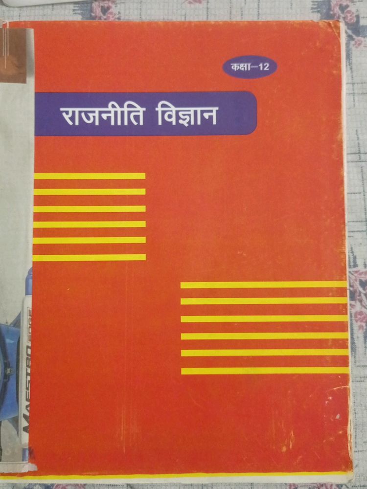 Class 12 Political Science RBSE Book. Hindi Medium