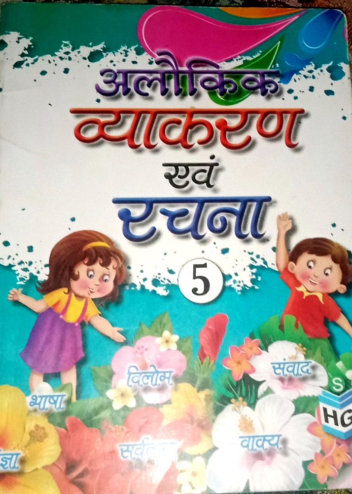 textbook  class 5  (hindi)