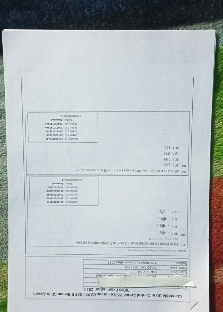 BSF+SSC GD CONSTABLE EXAMINATION 2023 Answer Key