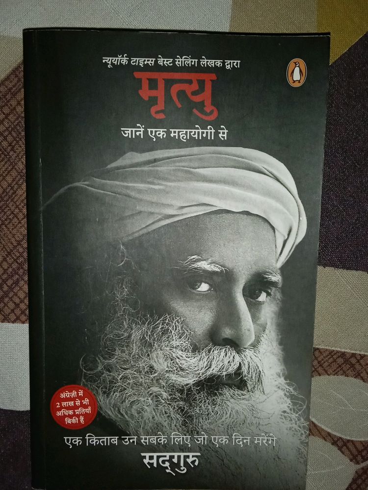 A Novel Named Mrityu By Sadhguru In Hindi