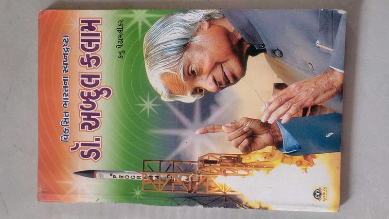 DR.APJ ABDUL KALAM BIOGRAPHY BOOK ❣️