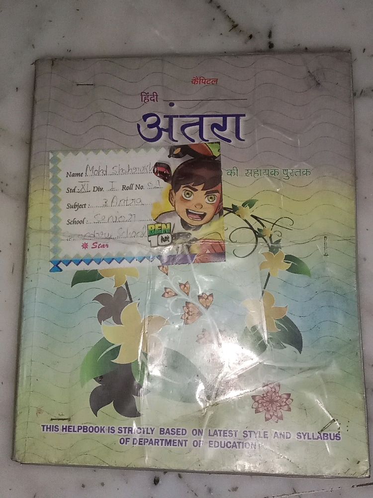 Class IX Hindi