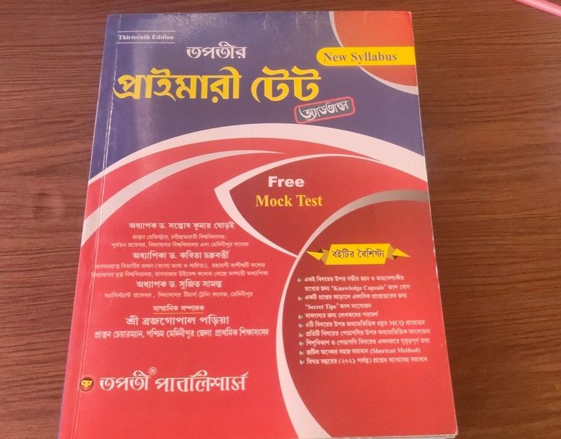 Primary Ted New Syllabus ( Tapati)