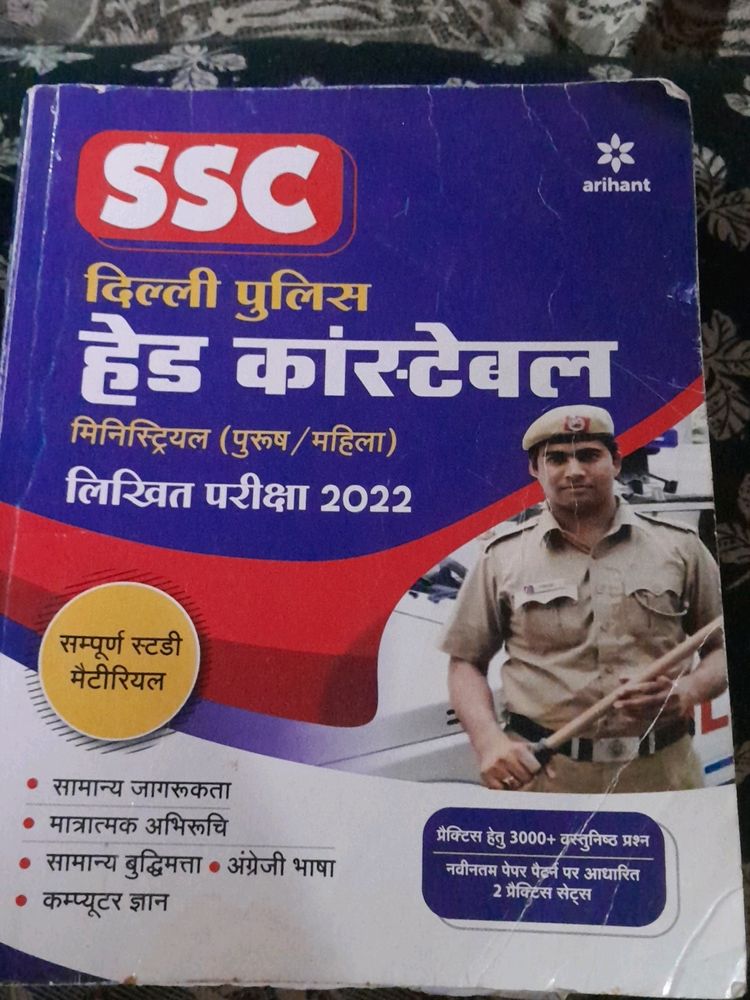 SSC Delhi Police Book