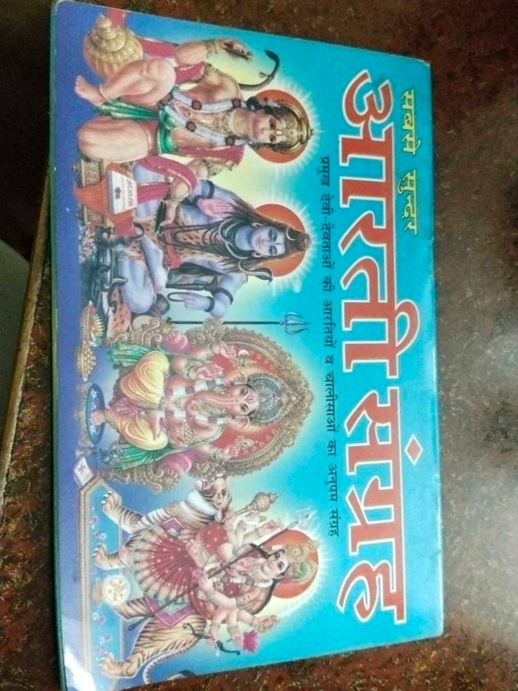 Aarti Book