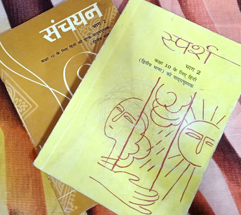 Class 10 Hindi Literature Books | NCERT