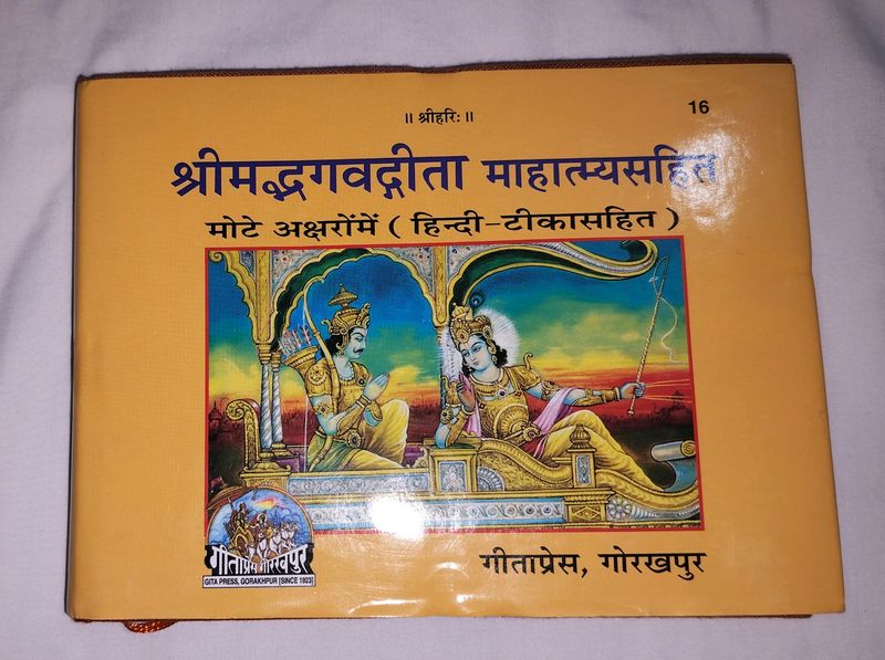 Bhagwat Gita Book