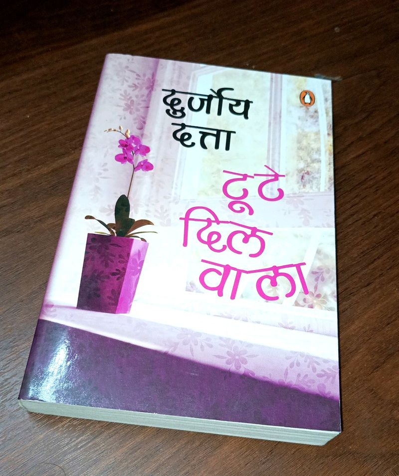 Durjoy Datta Romantic Novels Hindi