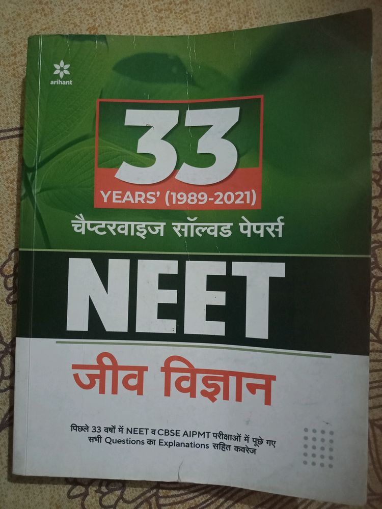 Neet Book