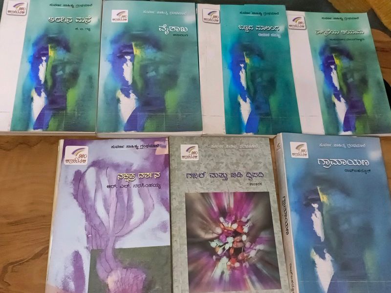 Kannada Books For 7 All.