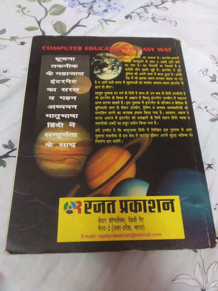 INTERNET INFORMATION IN HINDI EDITION