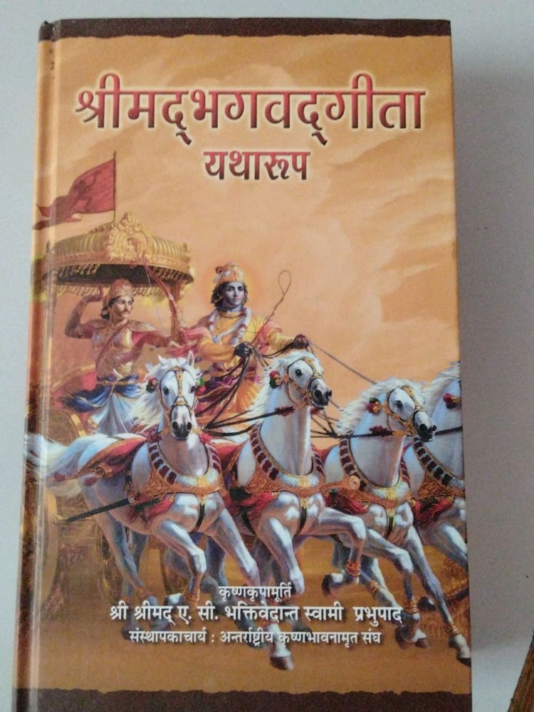 Shreemad Bhagwat Geeta