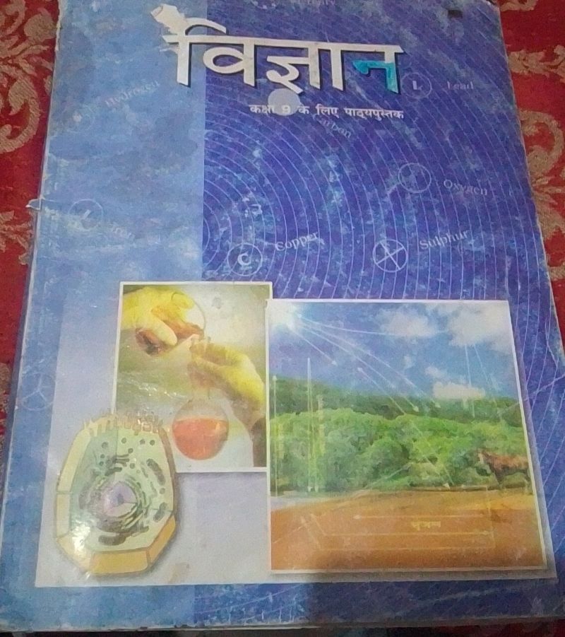 NCERT Book Science