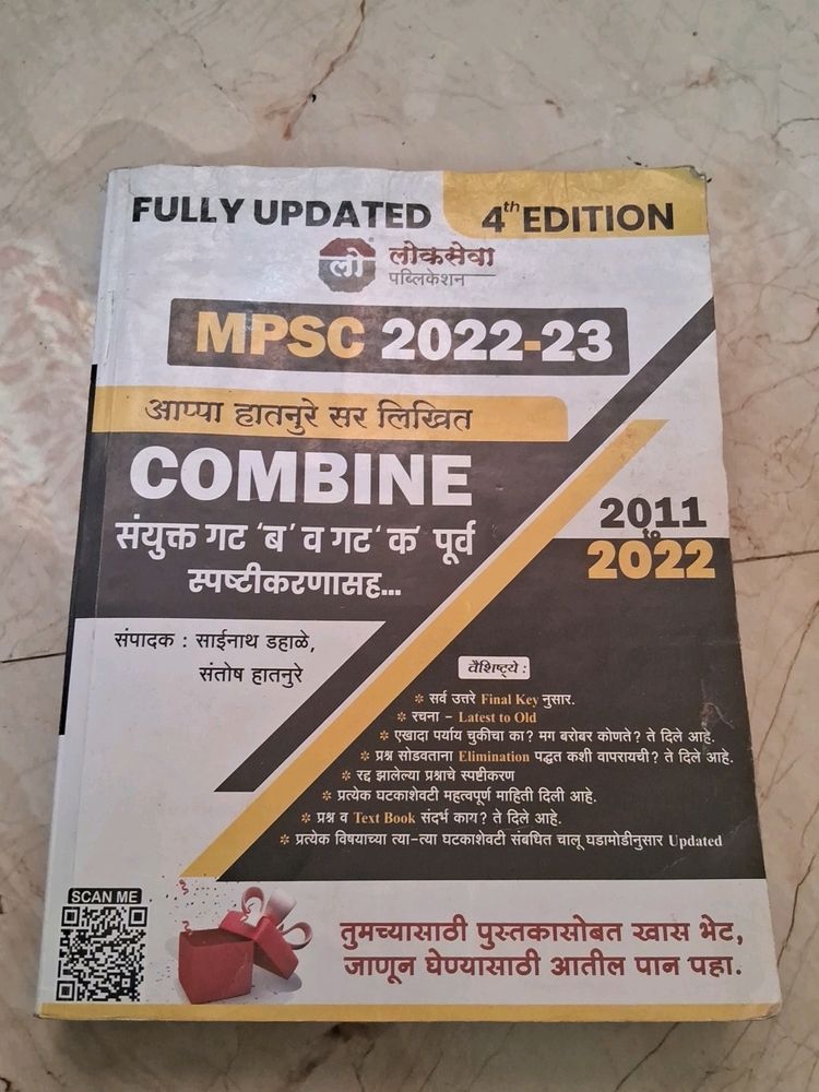 Mpsc Combine Book