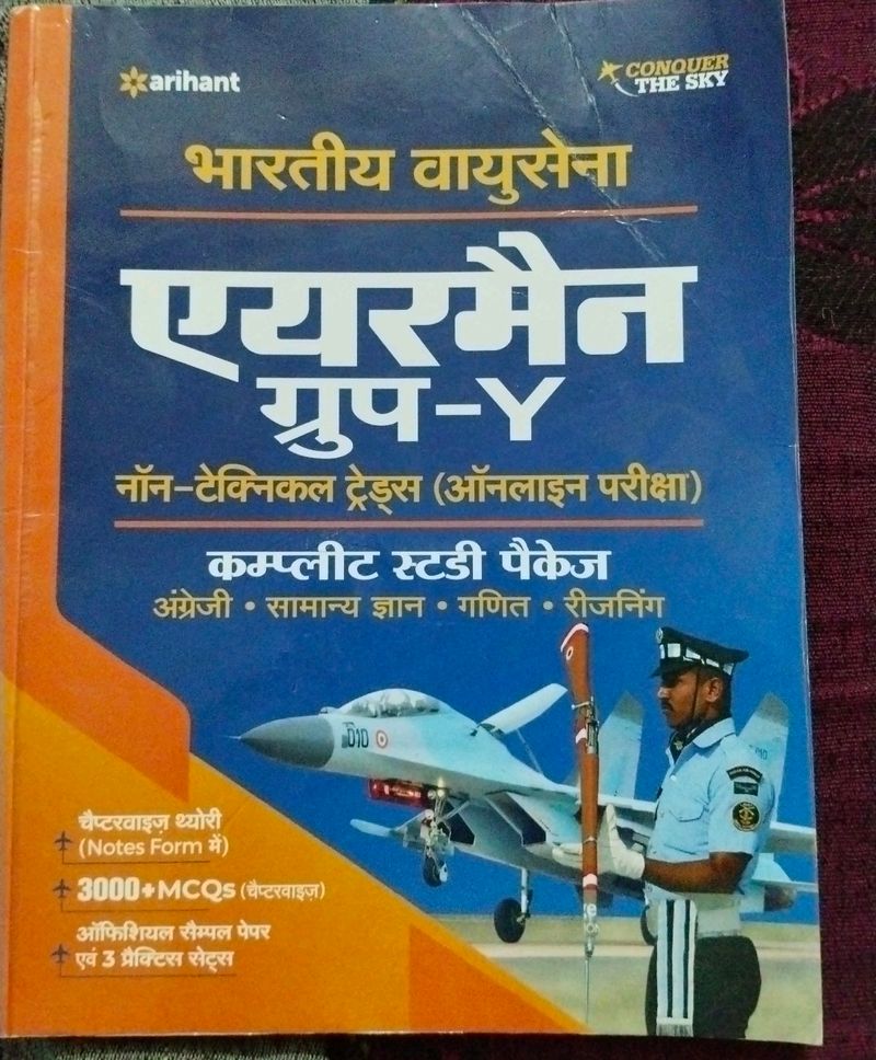 Indian Airforce Book For Y Group