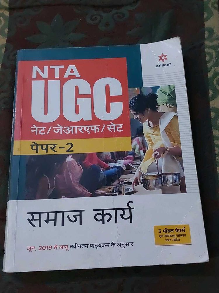 NTA UGC paper 2 Book