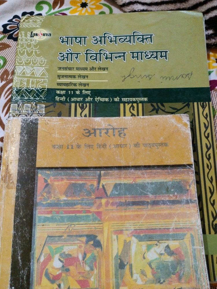 Hindi Class 11 Books ❤️😍