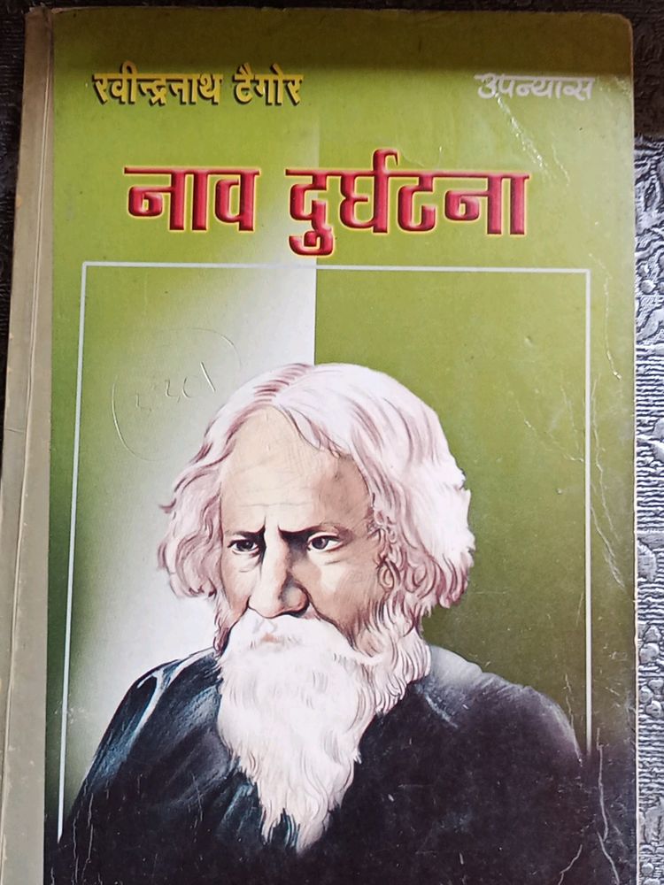 Indian Language Book