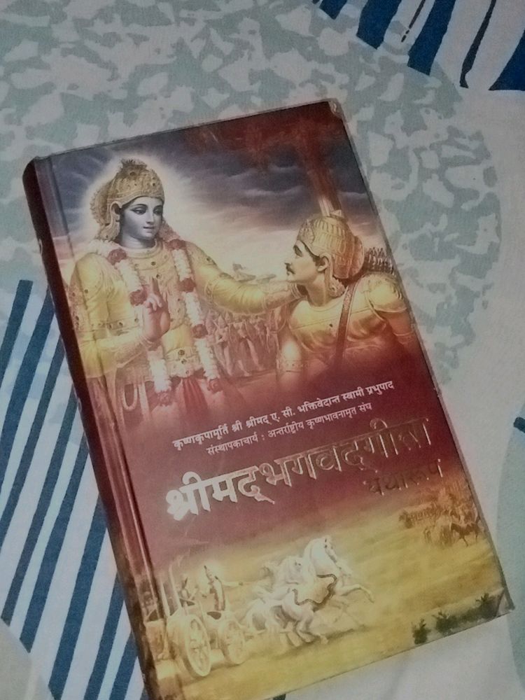 Bhagwat Geeta Ji