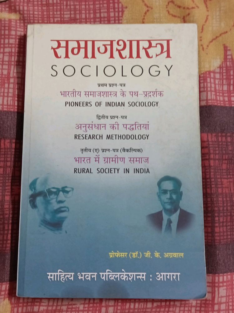 Sociology Book For BA 🧐🤓