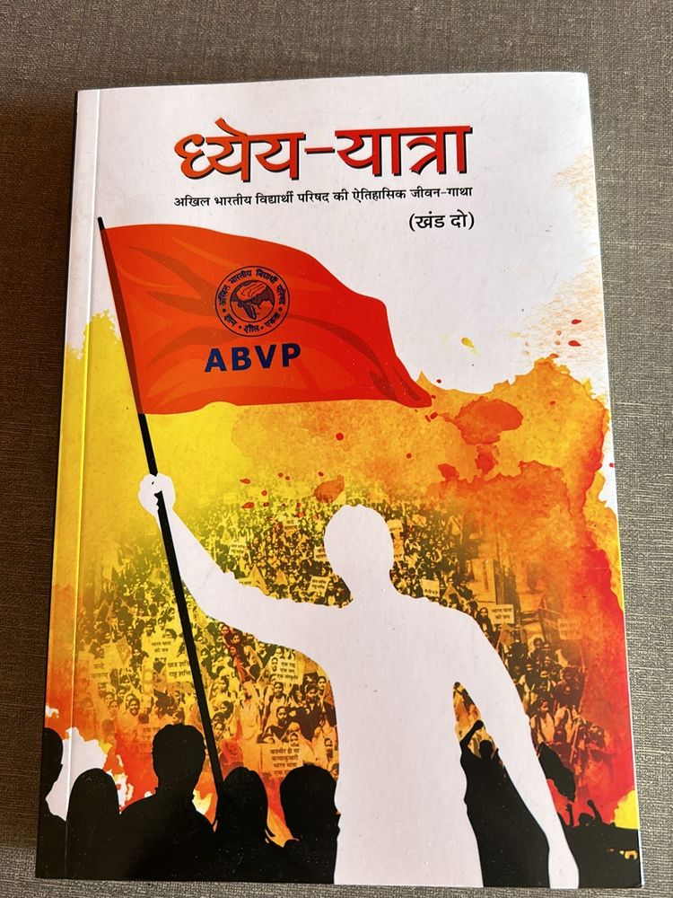 ध्येय यात्रा An Autobiography On Abvp