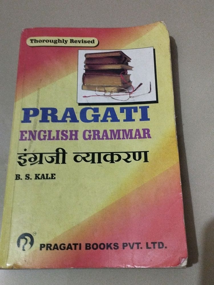 Pragati English Grammar Book.