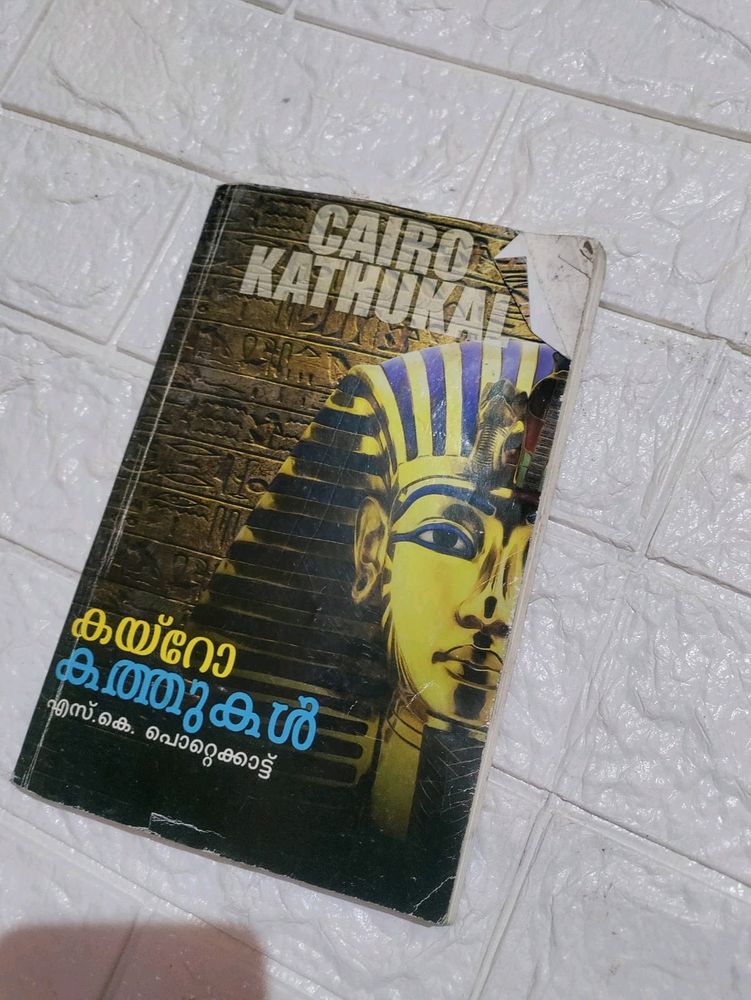 Cairo Kathukal,langalakshmi