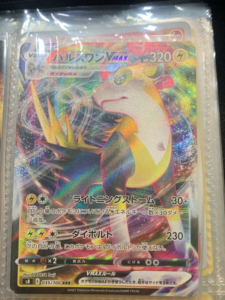 Japanese Pokemon Card I Don’t Remember He Name