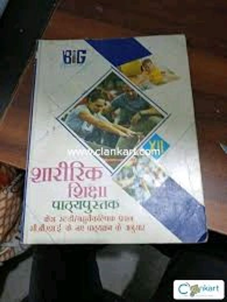 Phisical Education Book 📚📖📖 For Sale Pl Buy 🙏