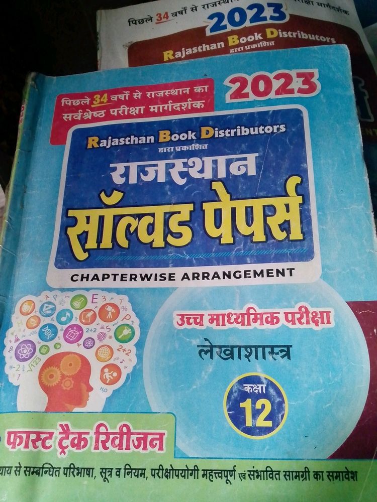 Class 12th Accounts Rajasthan Solved Paper