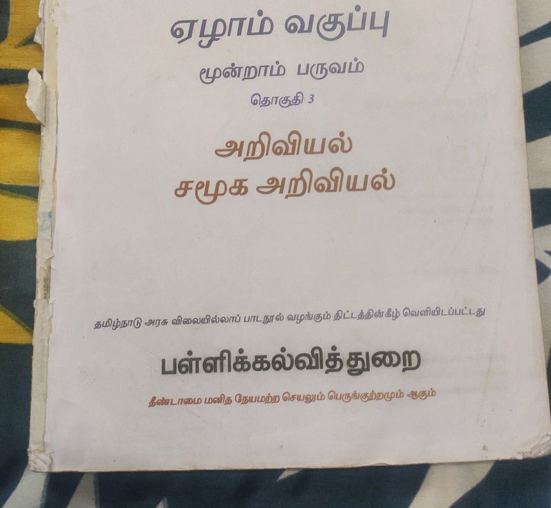 7th Social Book Tnpsc