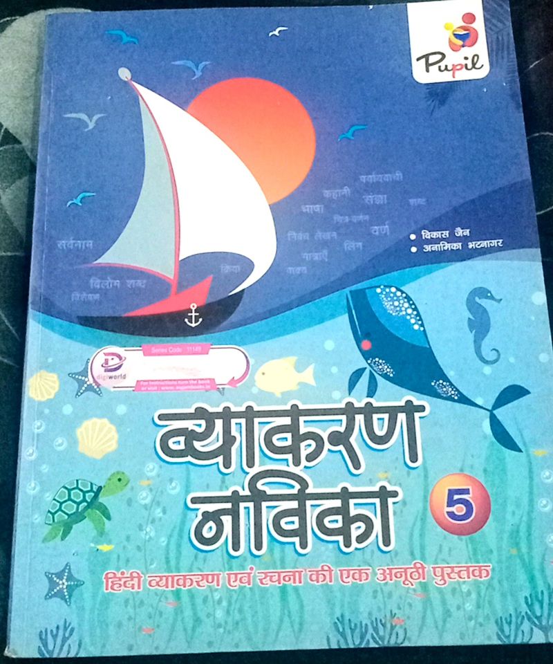 Hindi grammar book class 5th