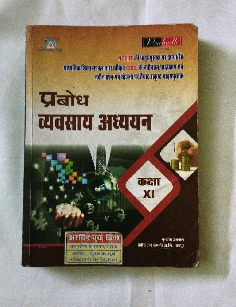 Business Studie Book (Class 11th)