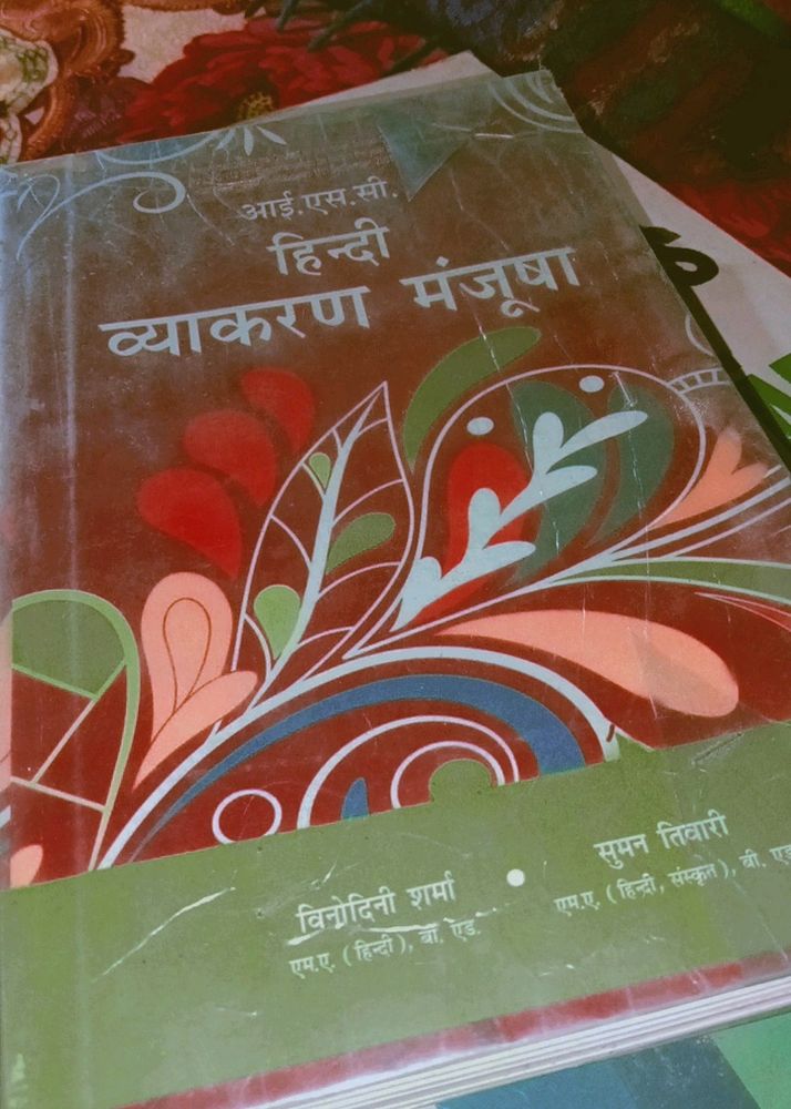 ICSE Book Hindi Language