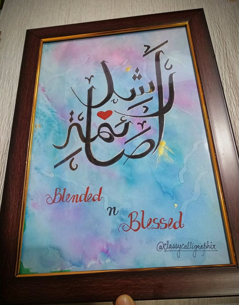 Customised Calligraphy Frame....