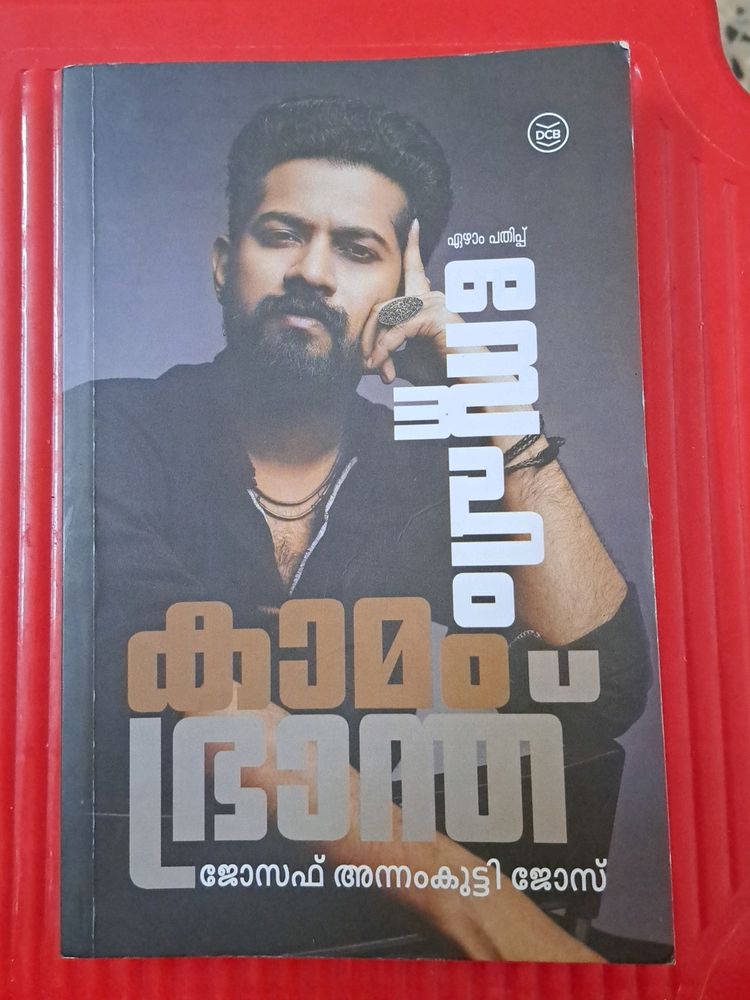 JOSEPH ANNAMAKUTTY Book For SALE