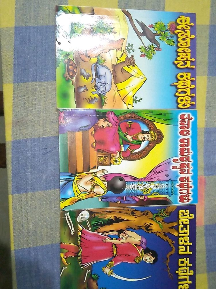 Kannada Comic Books