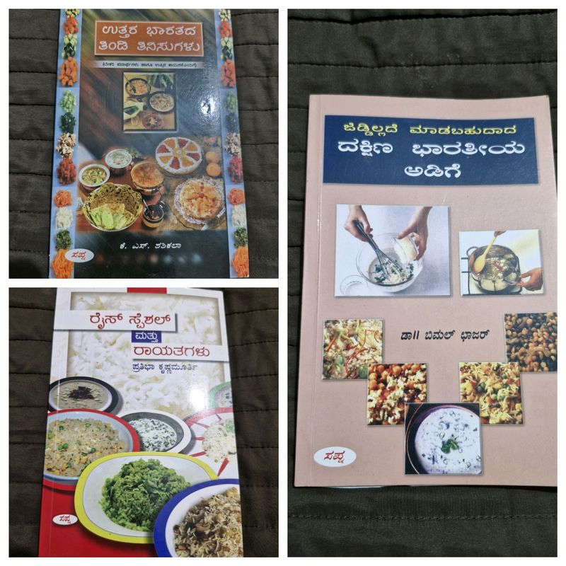 Kannada Recipe Books