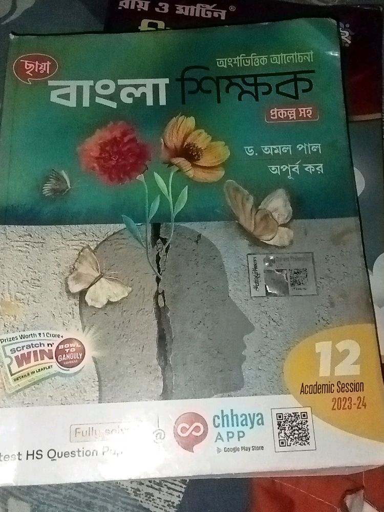 H.S Bengali Note Book