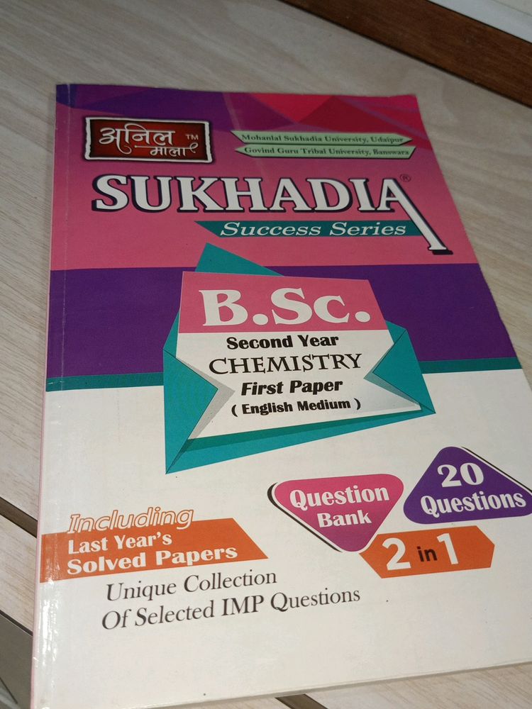 Bsc 2 Yr Chemistry First Paper (English)