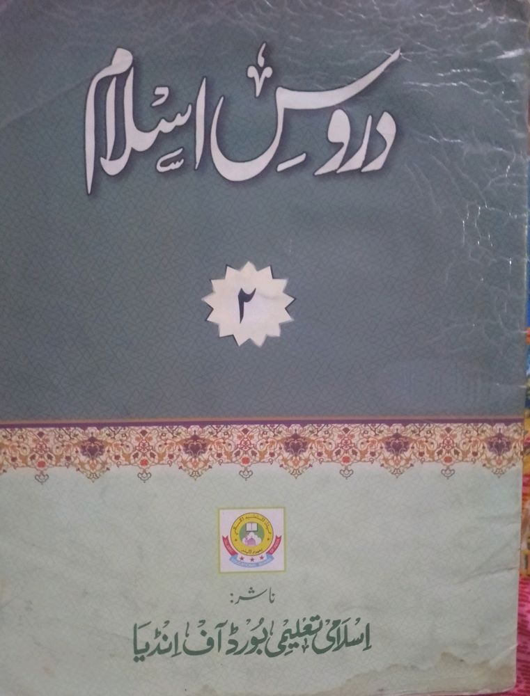 Duroos-E-islam (Urdu Teachings)