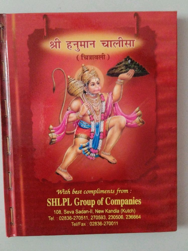 Shree Hanuman Chalisa