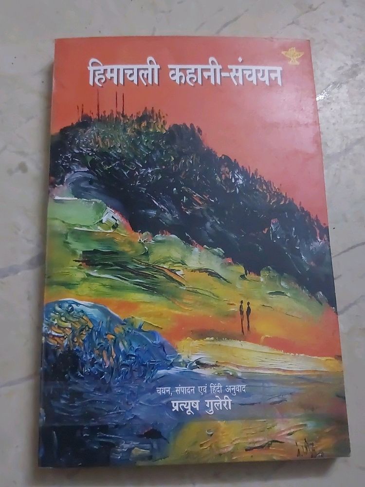 Hindi Story Books